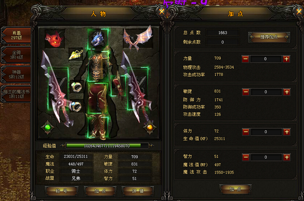 奇迹官服战士pk加点_奇迹mu战士pk加点_dnf狂战士pk加点