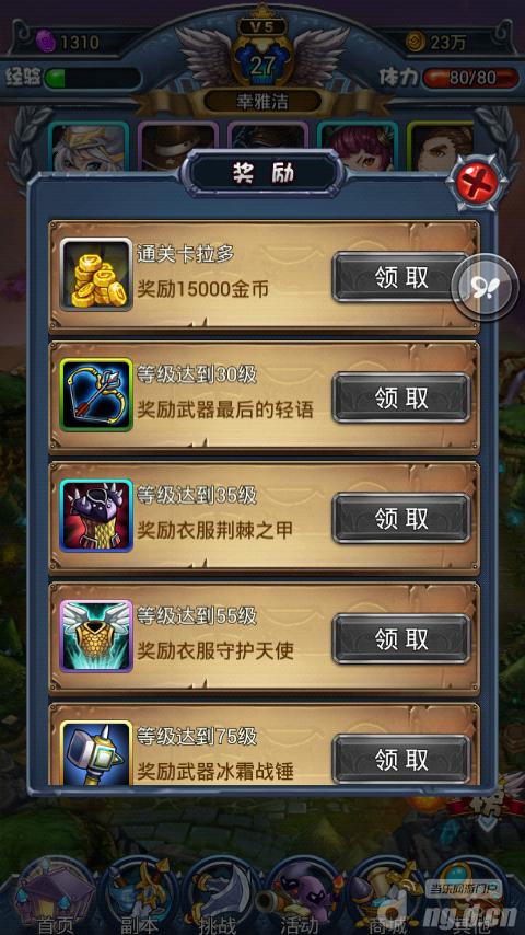 炉石传说隐藏任务大全2016_炉石传说2016隐藏任务_超级搞搞震游戏大全