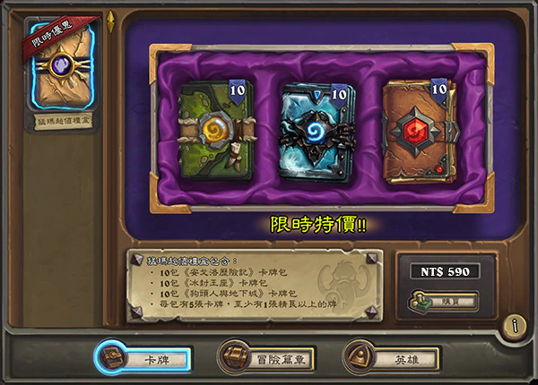 超级搞搞震游戏大全_炉石传说2016隐藏任务_炉石传说隐藏任务大全2016