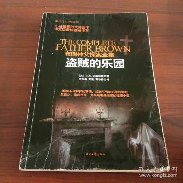 完美盗贼：让你看到的超级好玩网站！