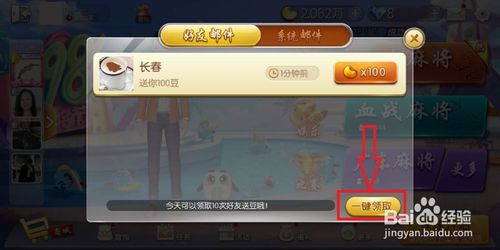 qq欢乐豆能送人吗_赠送好友欢乐豆_qq游戏欢乐豆怎么赠送
