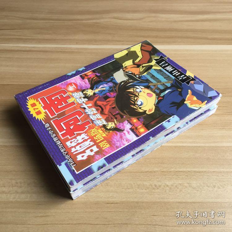 名侦探柯南游戏破解版_名侦探柯南游戏小玩游戏_名侦探柯南游戏片假名怎么