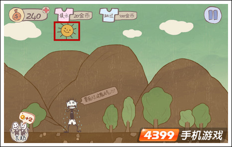 “坑爹游戏3”第八关：如何过？