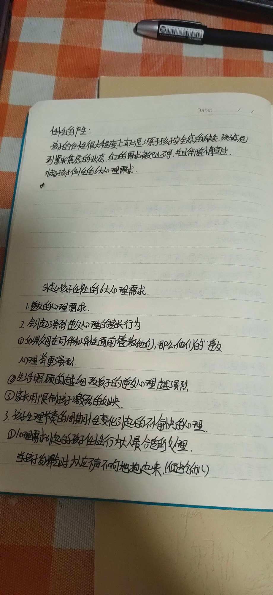 猎人笔记角色分析100字_猎人笔记人物分析_《猎人笔记》的人物形象