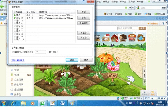 qq农场小号能为大号做点啥_qq农场小号有什么用_360游戏qq农场小号管理