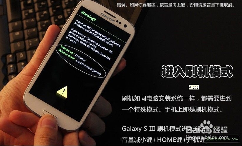 三星手机救砖强制恢复方法_三星黑砖怎么救_三星a5救黑砖强制恢复方法