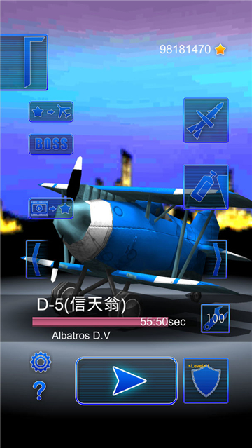 微信游戏飞机大战：高手无敌！