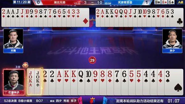 天下地主，九江斗牌！