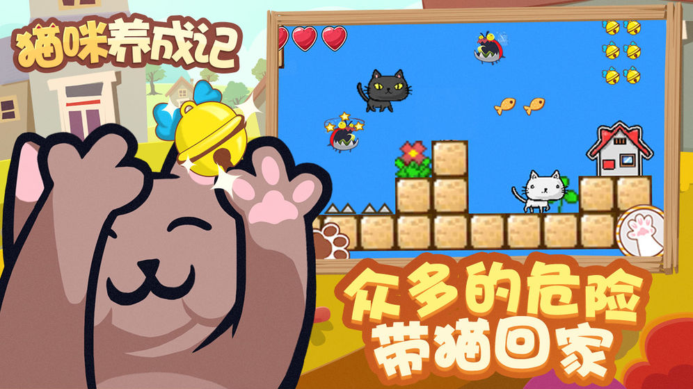 小猫钓鱼的游戏在哪里下载_下载小猫游戏_小班表演游戏小猫钓鱼
