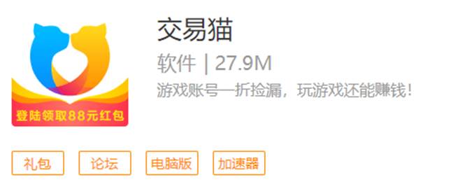 5173游戏交易平台_1573游戏交易平台官网_手游交易平台1573