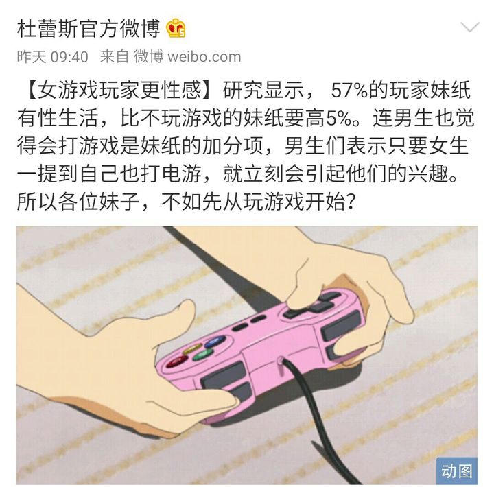 游戏风云唯依_游戏风云ve唯伊微博_游戏风云so微博