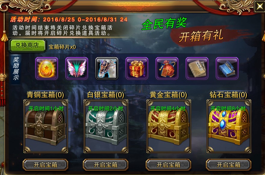 qq游戏开宝箱_开宝箱手游_q玩宝箱