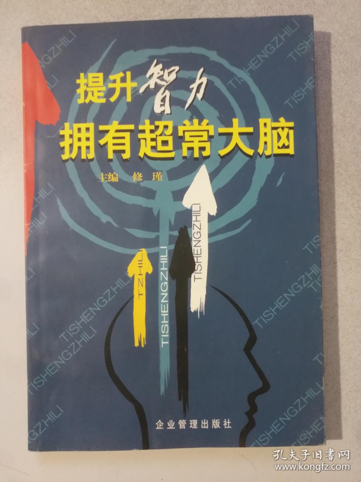 最强大脑水哥个人资料_最强大脑第一季水哥_最强大脑里面的水哥是哪一期