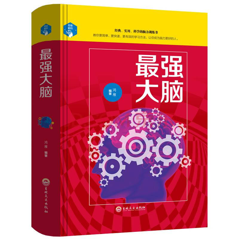 最强大脑水哥个人资料_最强大脑里面的水哥是哪一期_最强大脑第一季水哥