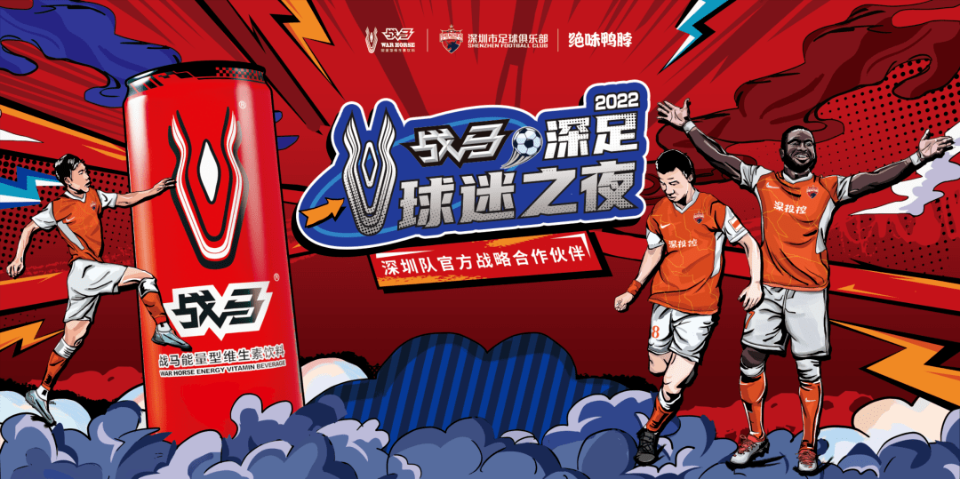 疯狂足球派对！