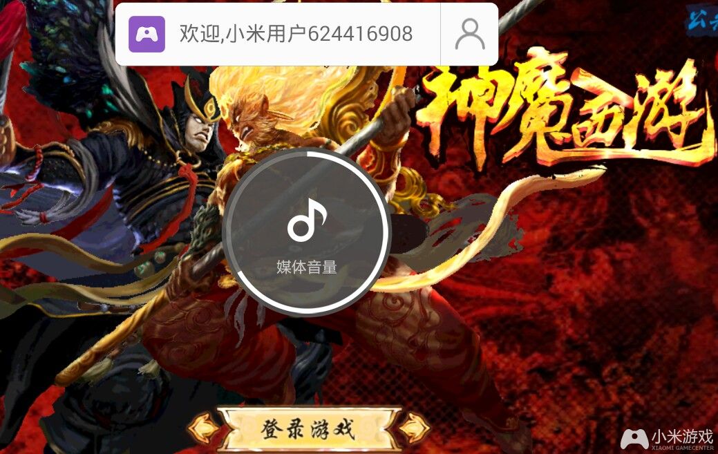 西游记游戏版_西游记游戏官网_西游记online官网