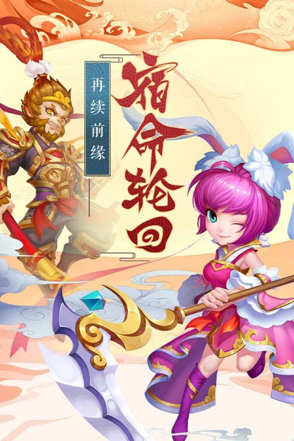 西游记online官网_西游记游戏官网_西游记游戏版