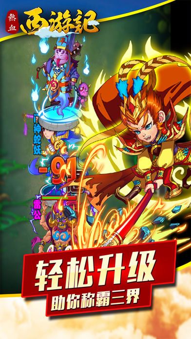 西游记游戏官网_西游记online官网_西游记游戏版