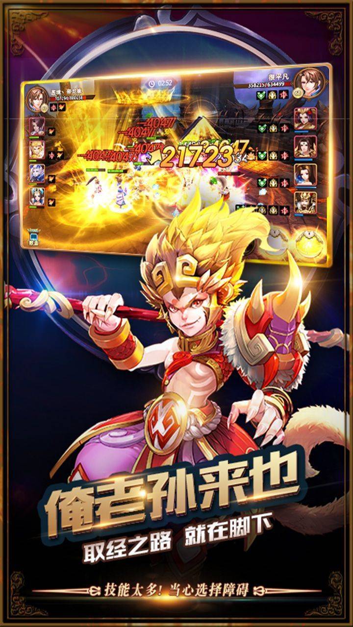 西游记游戏官网_西游记游戏版_西游记online官网
