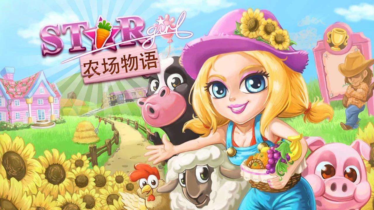 单机农场经营游戏_刺激单机不联网3d游戏_不联网单机农场游戏.