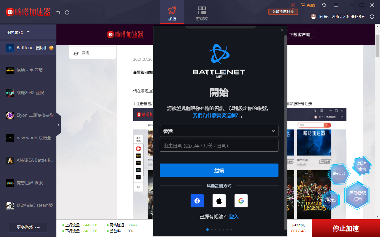 战网游戏平台打不开_战网怎么打开游戏_战网平台打不开