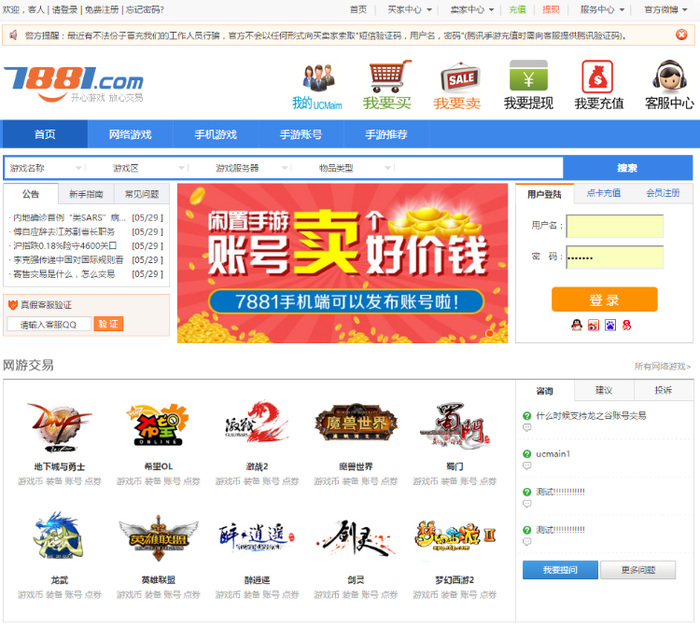 好望角游戏交易平台官网_好望角游戏交易平台网址_好望角卖号平台
