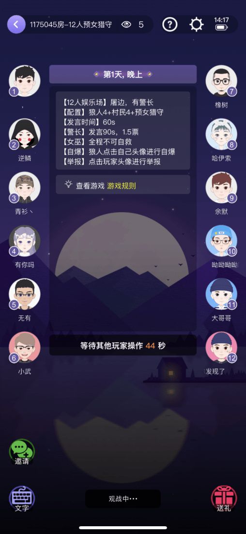 狼人杀app哪款好一点?_有声书哪款app好_网页版狼人杀精简视频