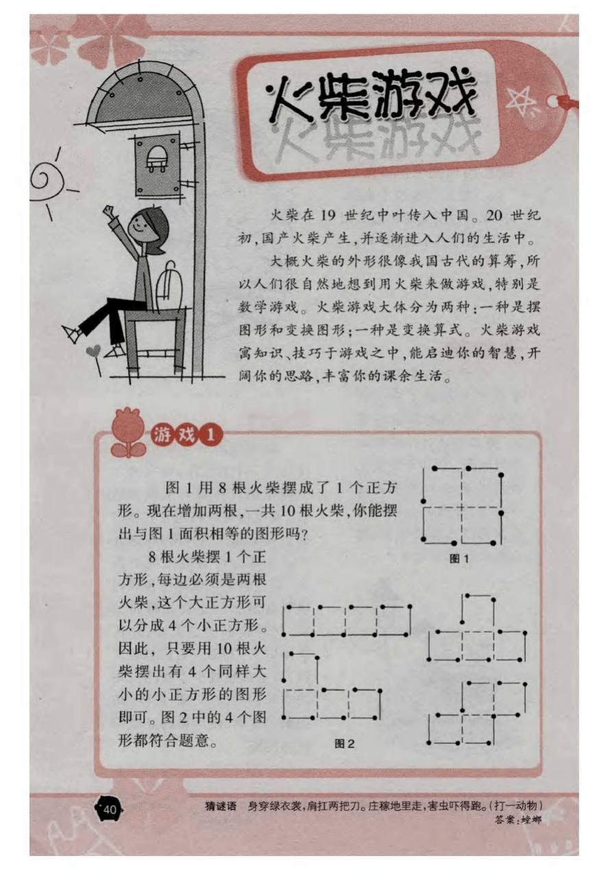 可以玩的火柴人游戏_itouch4能玩什么火柴人游戏_火柴能玩的游戏