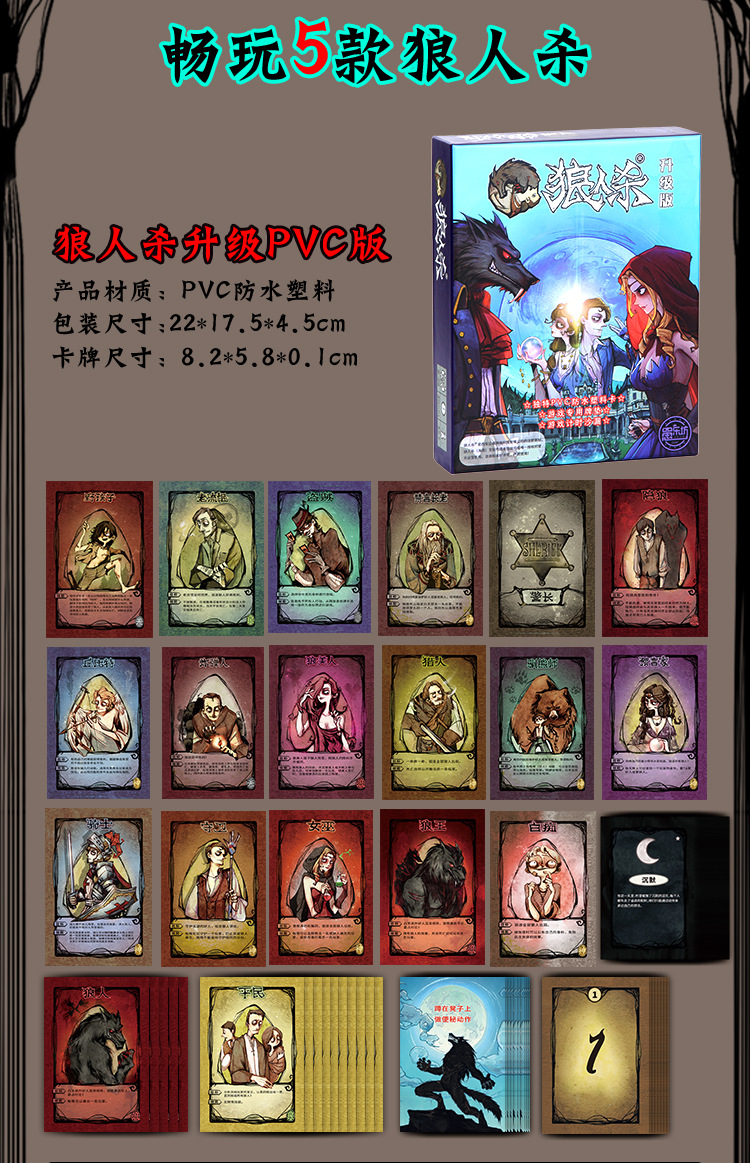 狼人杀app，哪款好一点？