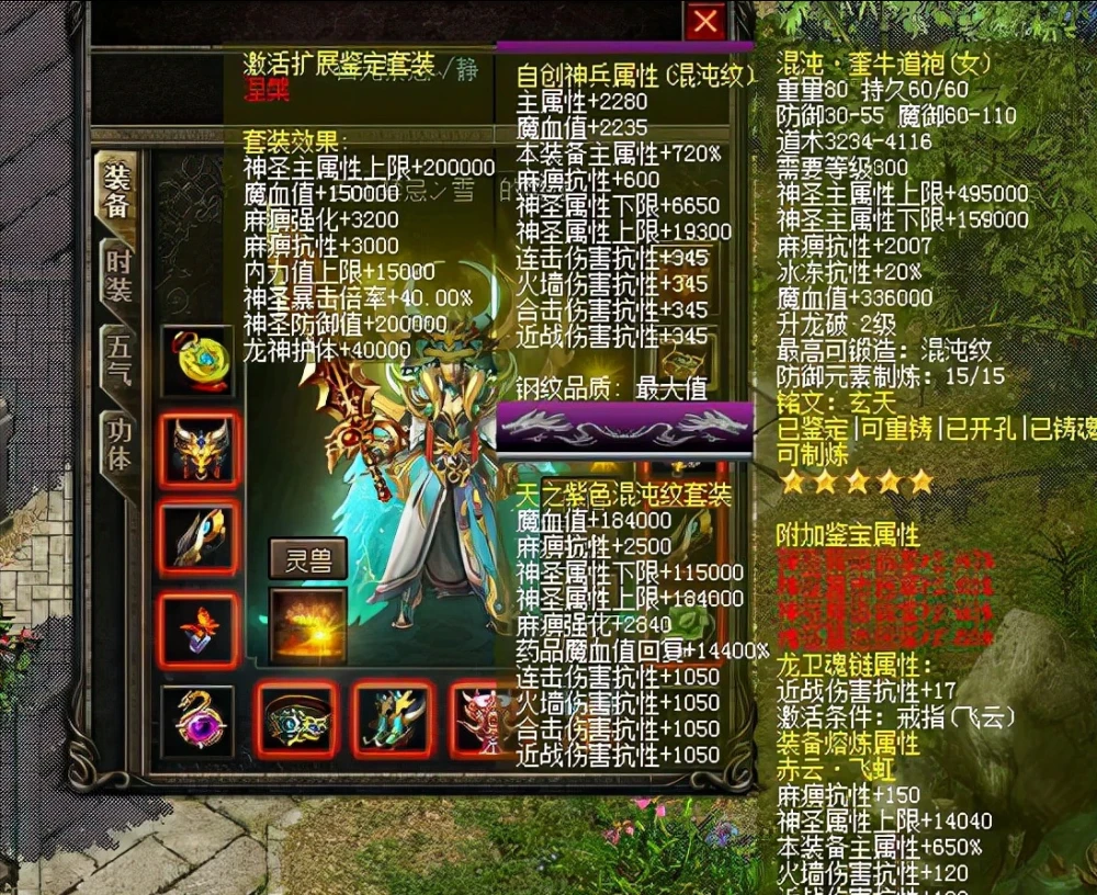 最新传奇3私服吗_传奇刺客私服_最新私服传奇