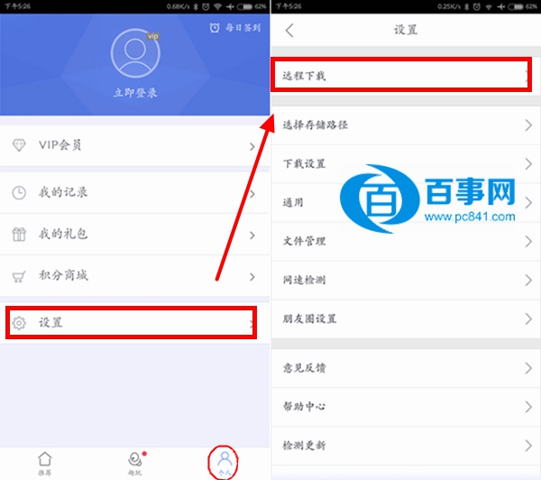 迅雷游戏盒子：偷偷捆绑软件的流氓行径