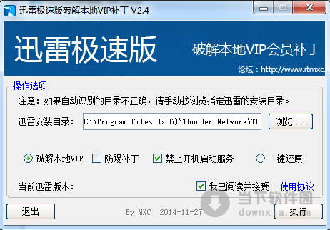 迅雷盒子游戏_迅雷游戏盒子打不开_迅雷游戏盒子流氓