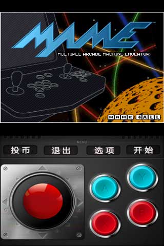 街机街机横版过关游戏_kawaks街机模拟器apk_kawaks街机模拟器+游戏 apk