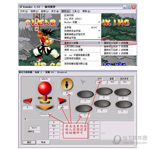 街机街机横版过关游戏_kawaks街机模拟器apk_kawaks街机模拟器+游戏 apk