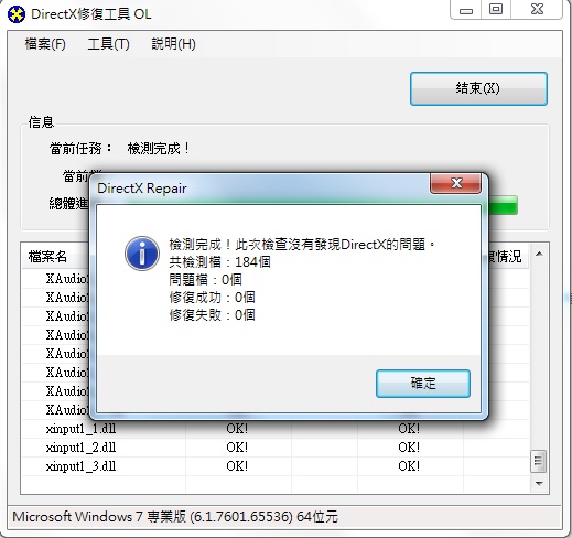 网金游侠脱机消点_网金游侠打点代码_黄金游侠9强化点怎么加