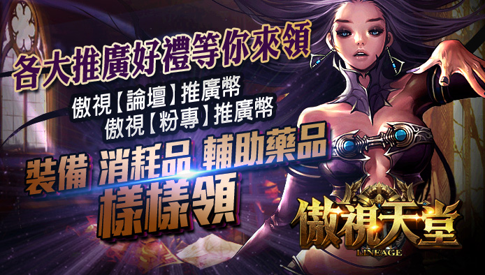 天堂1私服发布网_天堂2 私服ip_天堂2私服发布网
