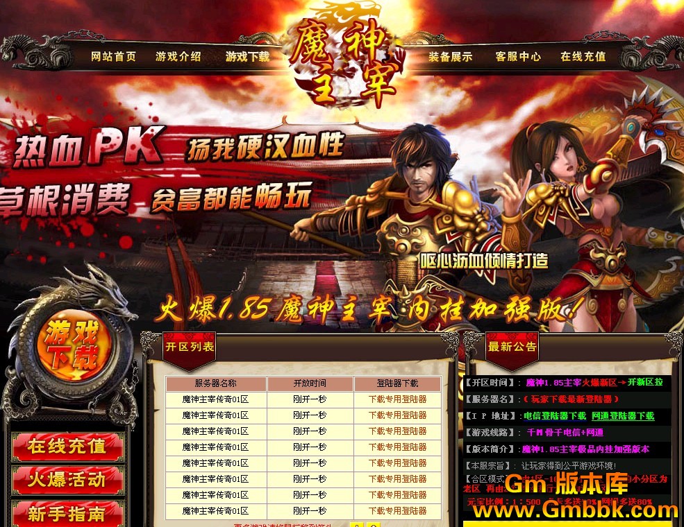 剑侠世界2私服发布网_剑侠世界2私服新区_剑侠世界私服村