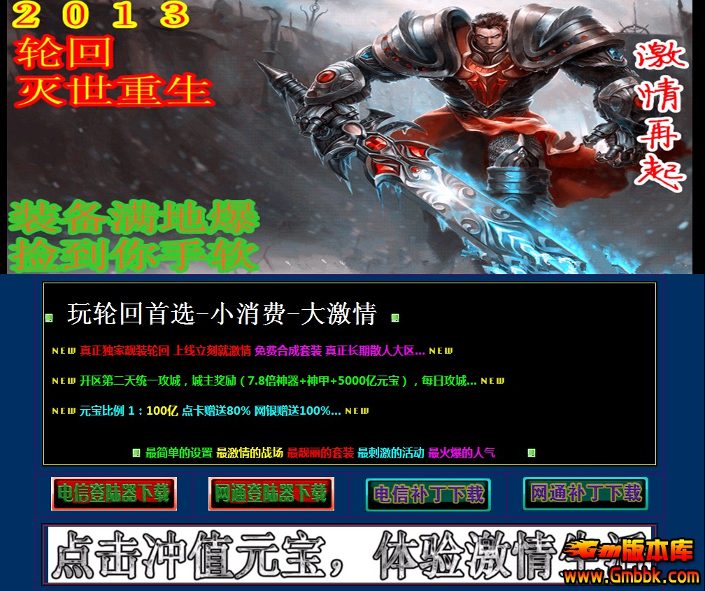 剑侠世界2私服新区_剑侠世界2私服发布网_剑侠世界私服村