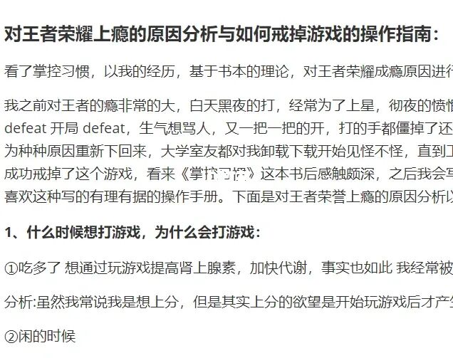 戒掉游戏后真的会更优秀吗_戒掉游戏真的好吗_怎么戒掉游戏