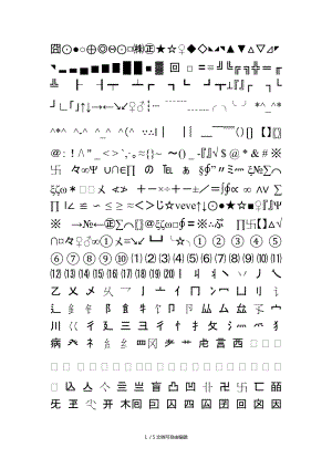 3字游戏名怎么加符号_游戏名皇冠符号怎么打_四个字的游戏名怎么搭配符号