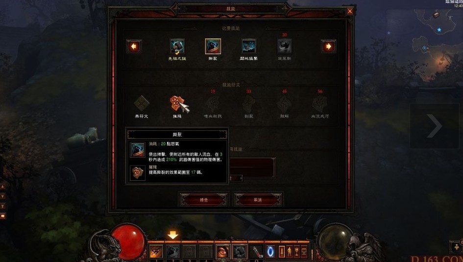 暗黑3繁中上线，期待已久！