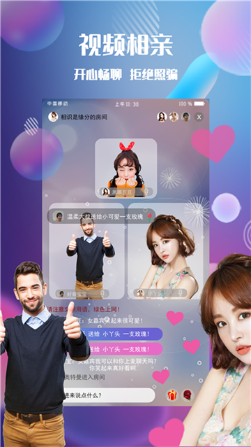 交友直播间话术_直播交友_交友直播平台哪个好