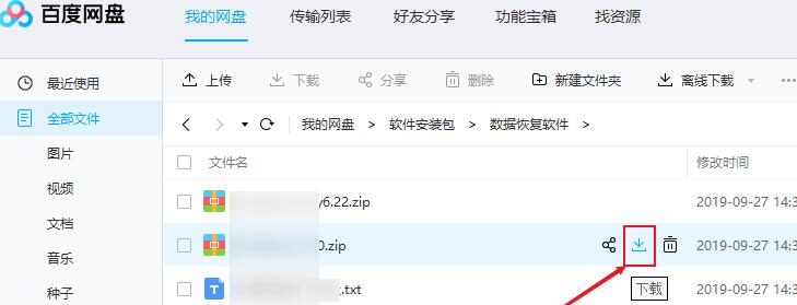 解压免费的网盘_如果免费解压百度云网盘_百度网盘不花钱解压