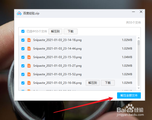 如果免费解压百度云网盘_百度网盘不花钱解压_解压免费的网盘
