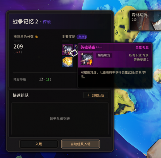 梦回战场手游_帮我下载梦回战场_梦回战场