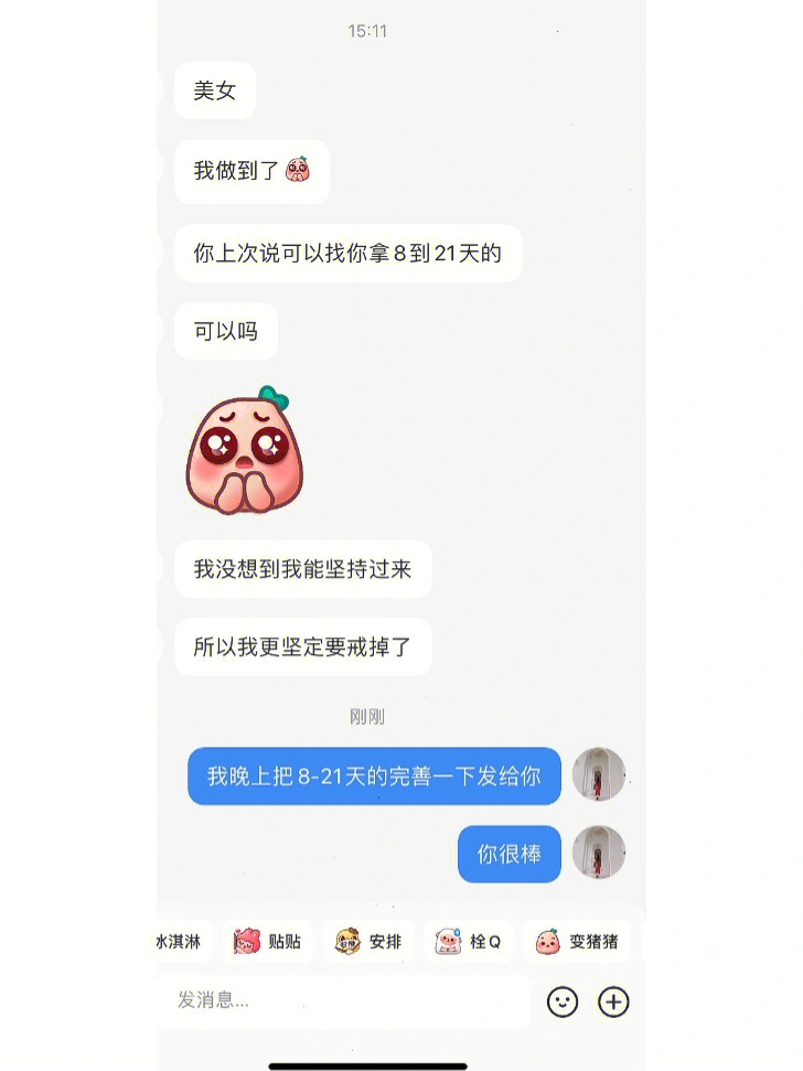 是男人就坚持20秒_男人坚持的句子说说心情_男人坚持的时间