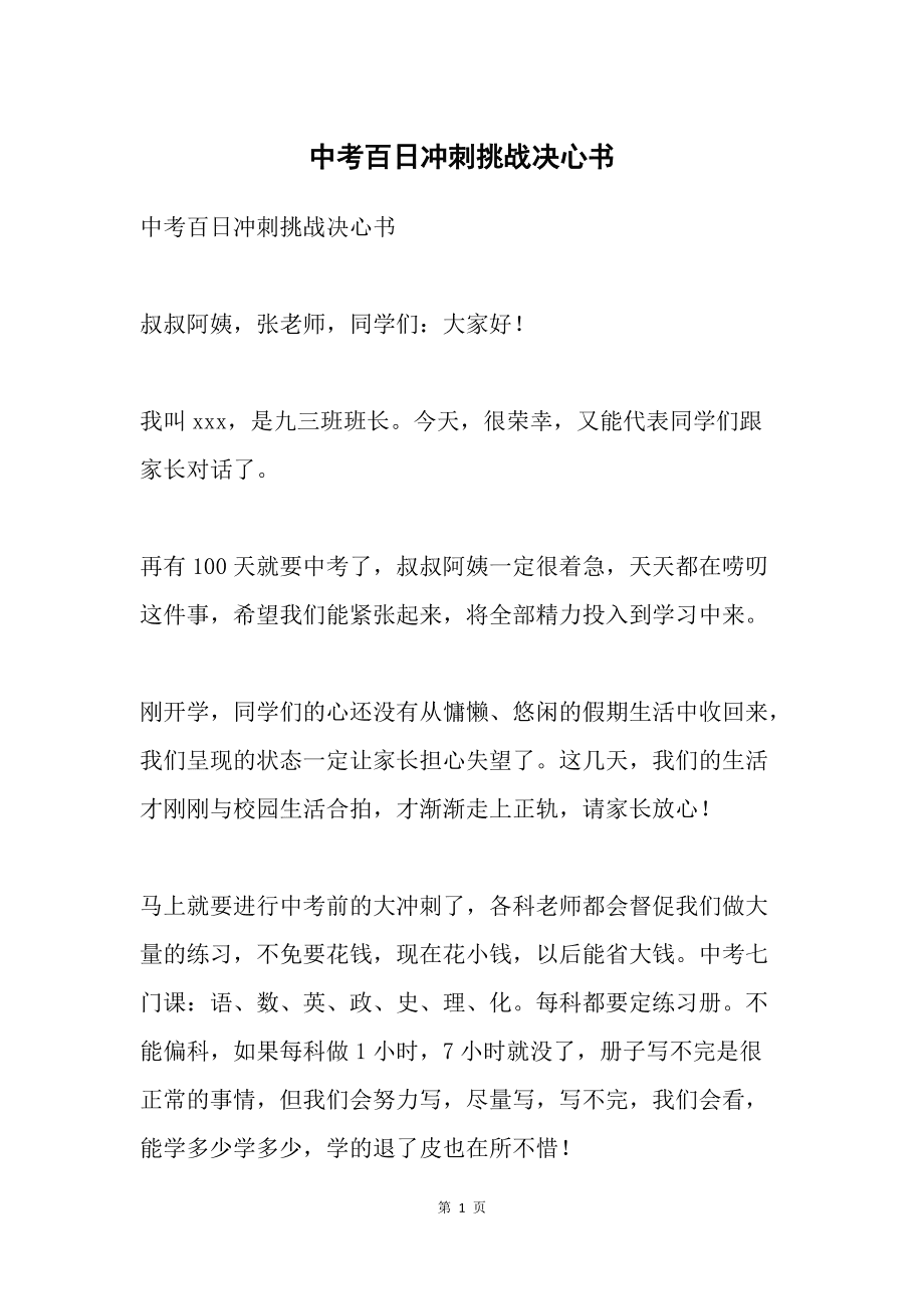 是男人就坚持20秒_男人坚持的句子说说心情_男人坚持的时间