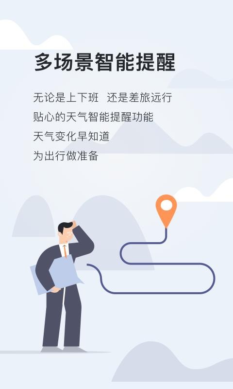智能App：改变生活方式！