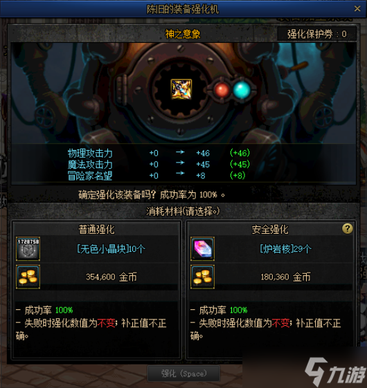 暗黑破坏神3血岩碎片法则！强化装备秘籍大揭秘！