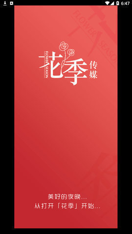 花季传媒一天免费观看三次_免费观看花季传媒视频_女孩一天相亲5次